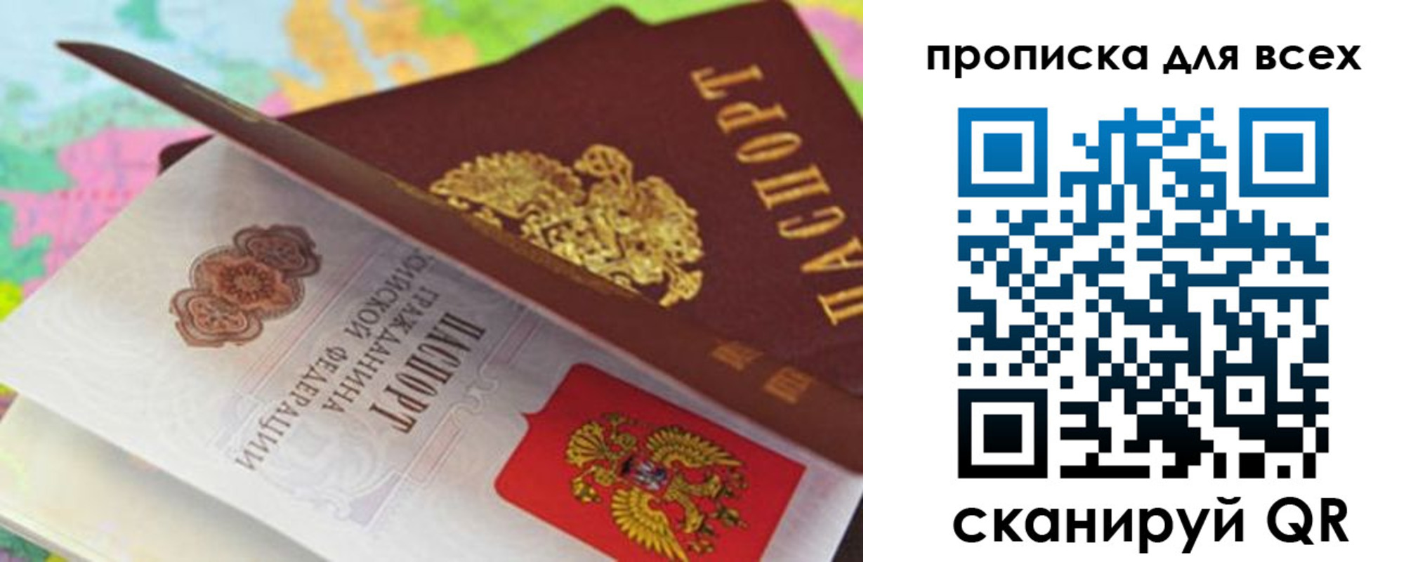 прописка для школы в Аше