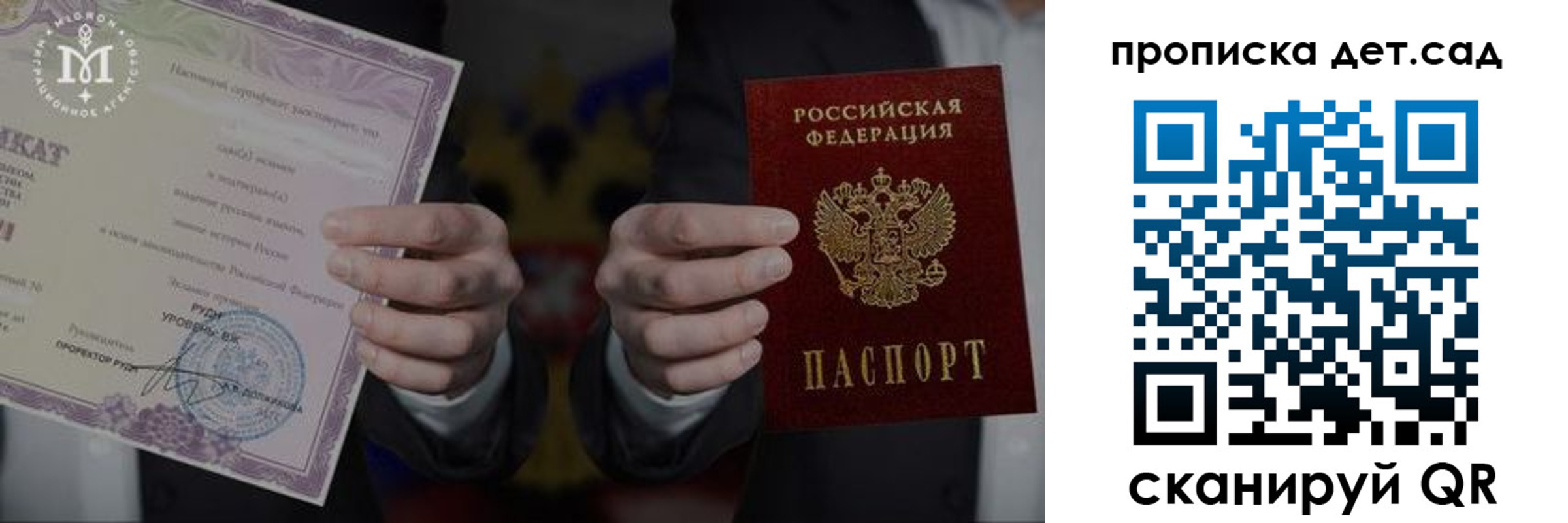 временная регистрация законно в Аше