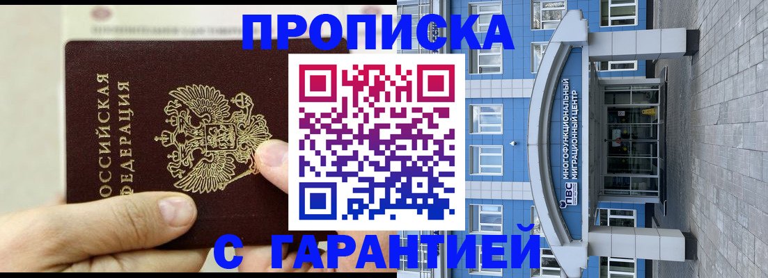 найти адрес прописки в Аше